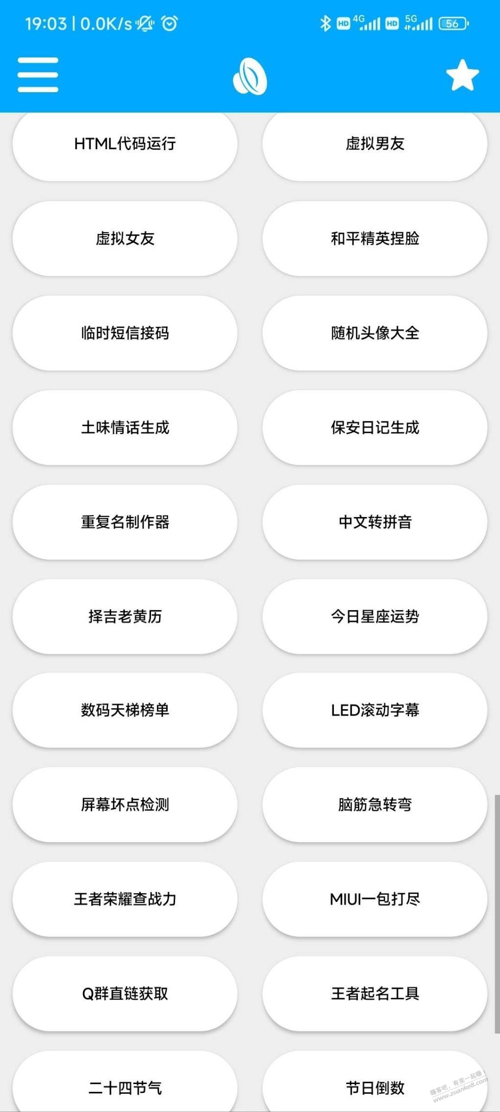 工具箱-惠小助(52huixz.com)