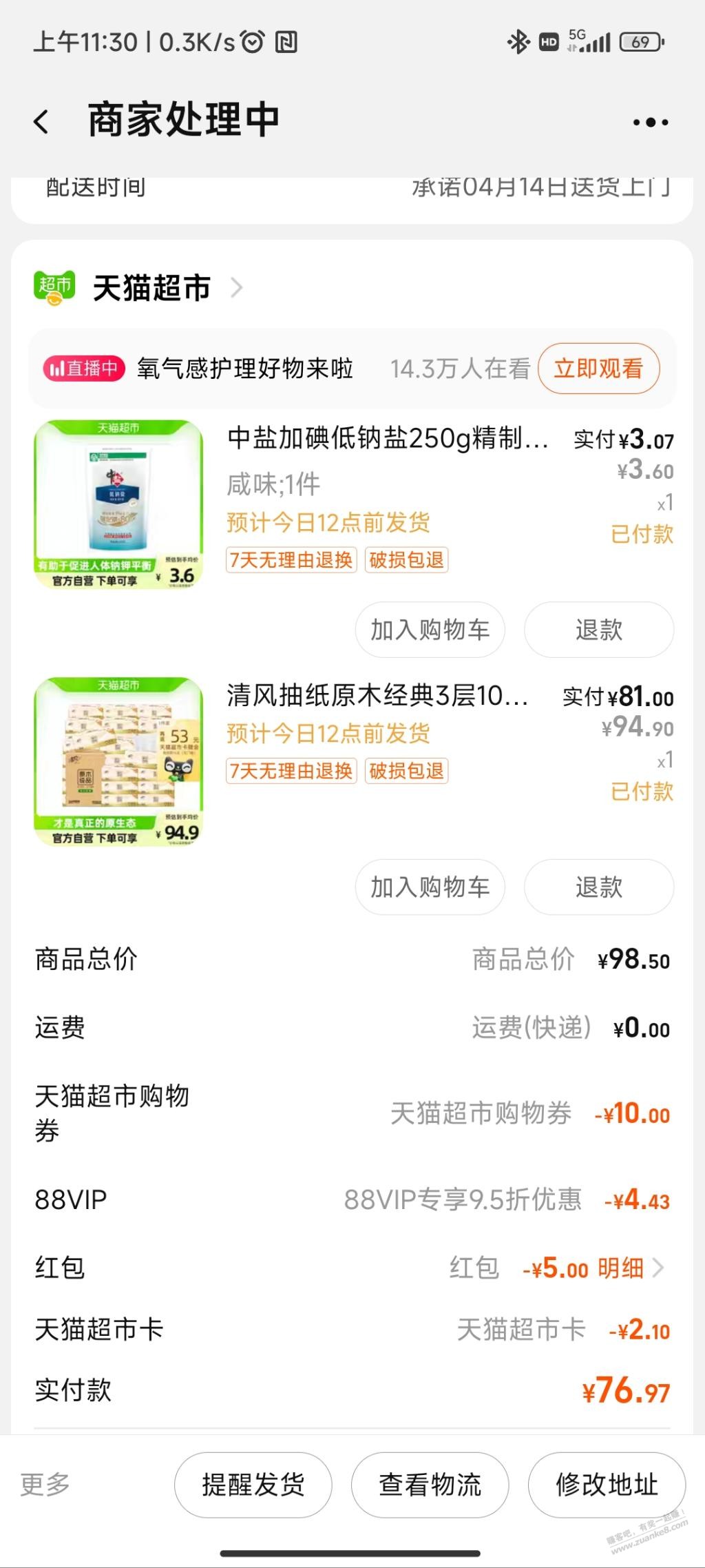 猫超清风抽纸好价-惠小助(52huixz.com)