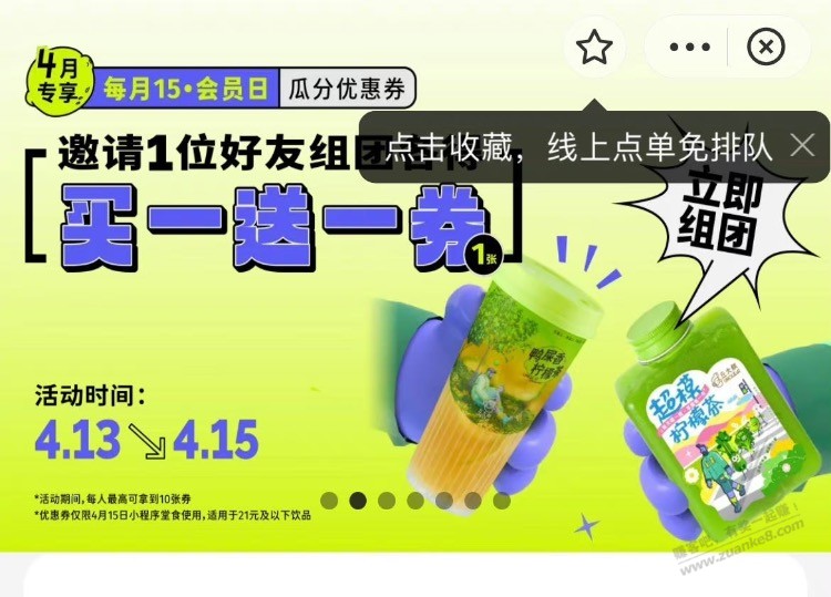 丘大叔柠檬茶 买一送一-惠小助(52huixz.com)