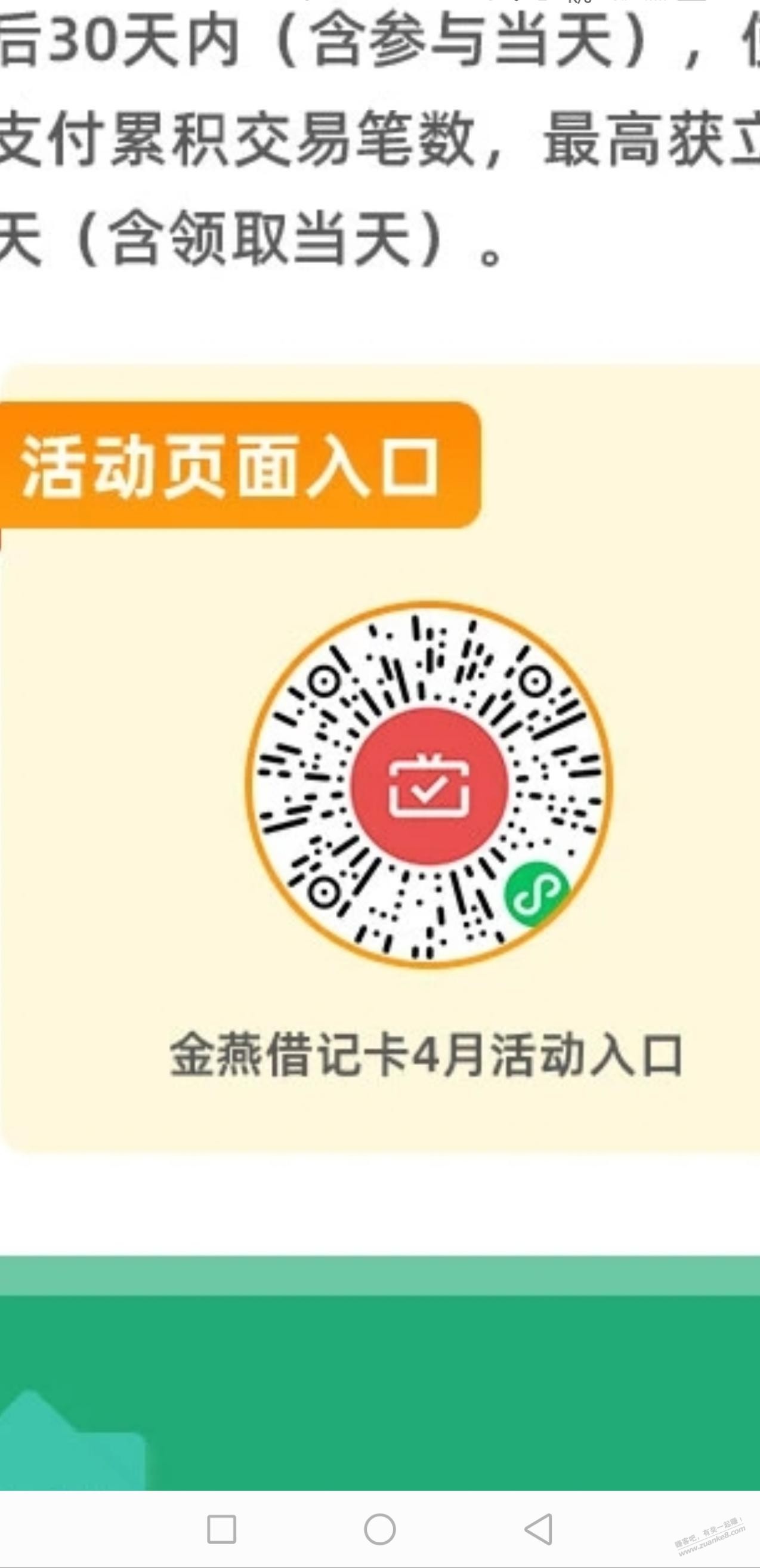 河南农信月月刷-惠小助(52huixz.com)