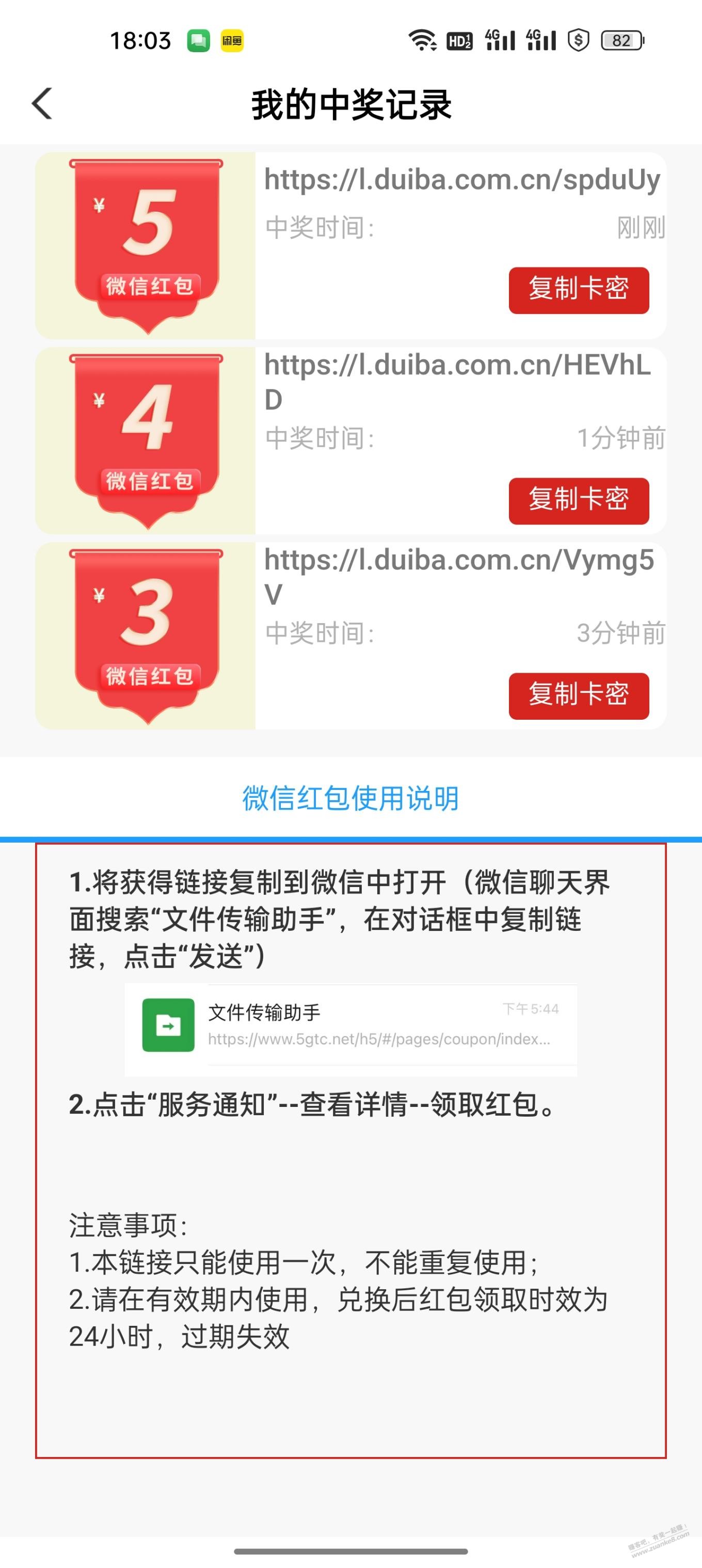 农行抽奖现金红包广东中山分行-惠小助(52huixz.com)