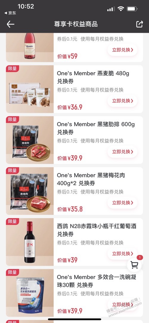 一号店换了两份肋排-惠小助(52huixz.com)