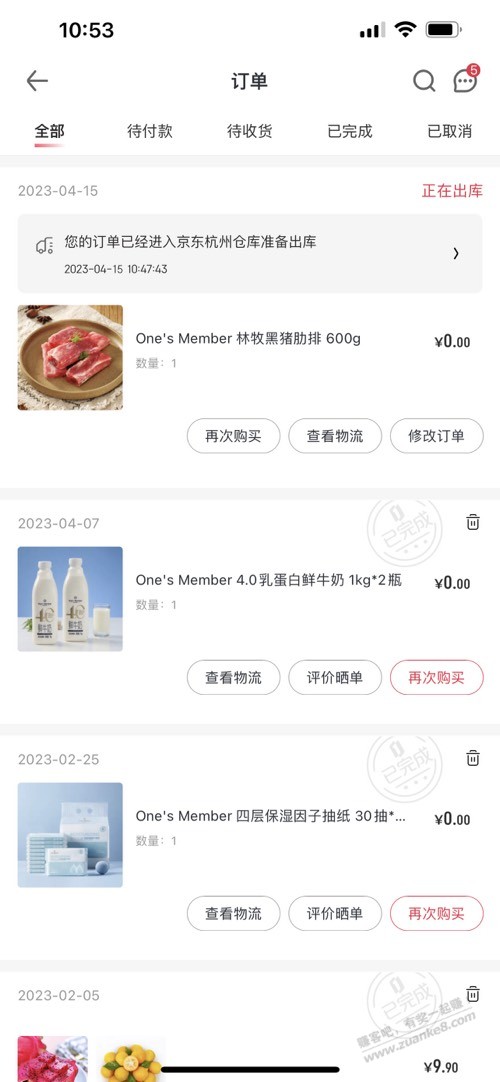 一号店换了两份肋排-惠小助(52huixz.com)