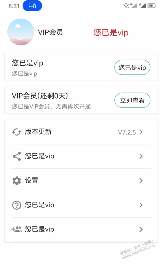 安卓去重软件-免费vip-惠小助(52huixz.com)