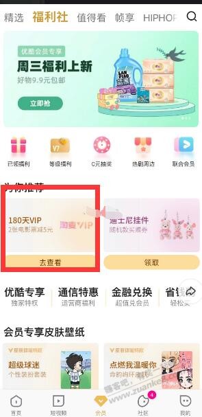 免费领淘麦180天VIP-惠小助(52huixz.com)