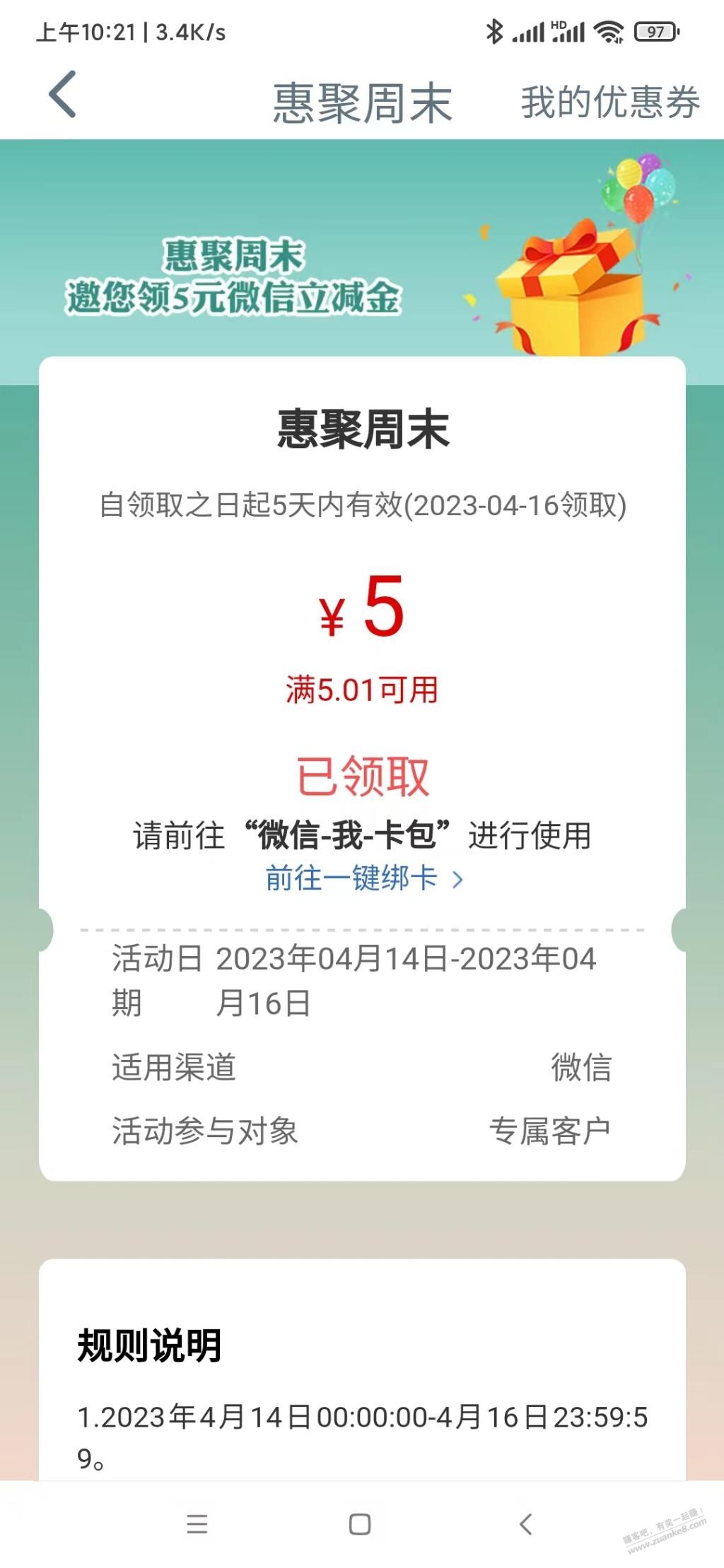 受邀 工行app5元毛-惠小助(52huixz.com)