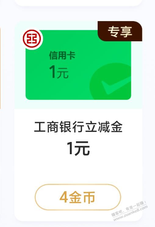 工行xing/用卡1元毛-惠小助(52huixz.com)