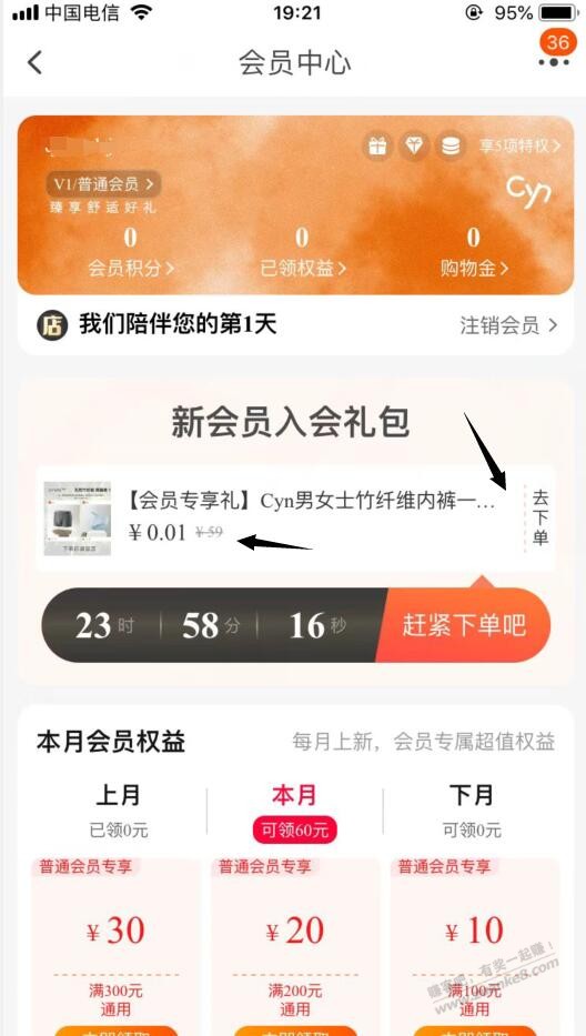 避坑 套路-花一块钱买了个教训-惠小助(52huixz.com)