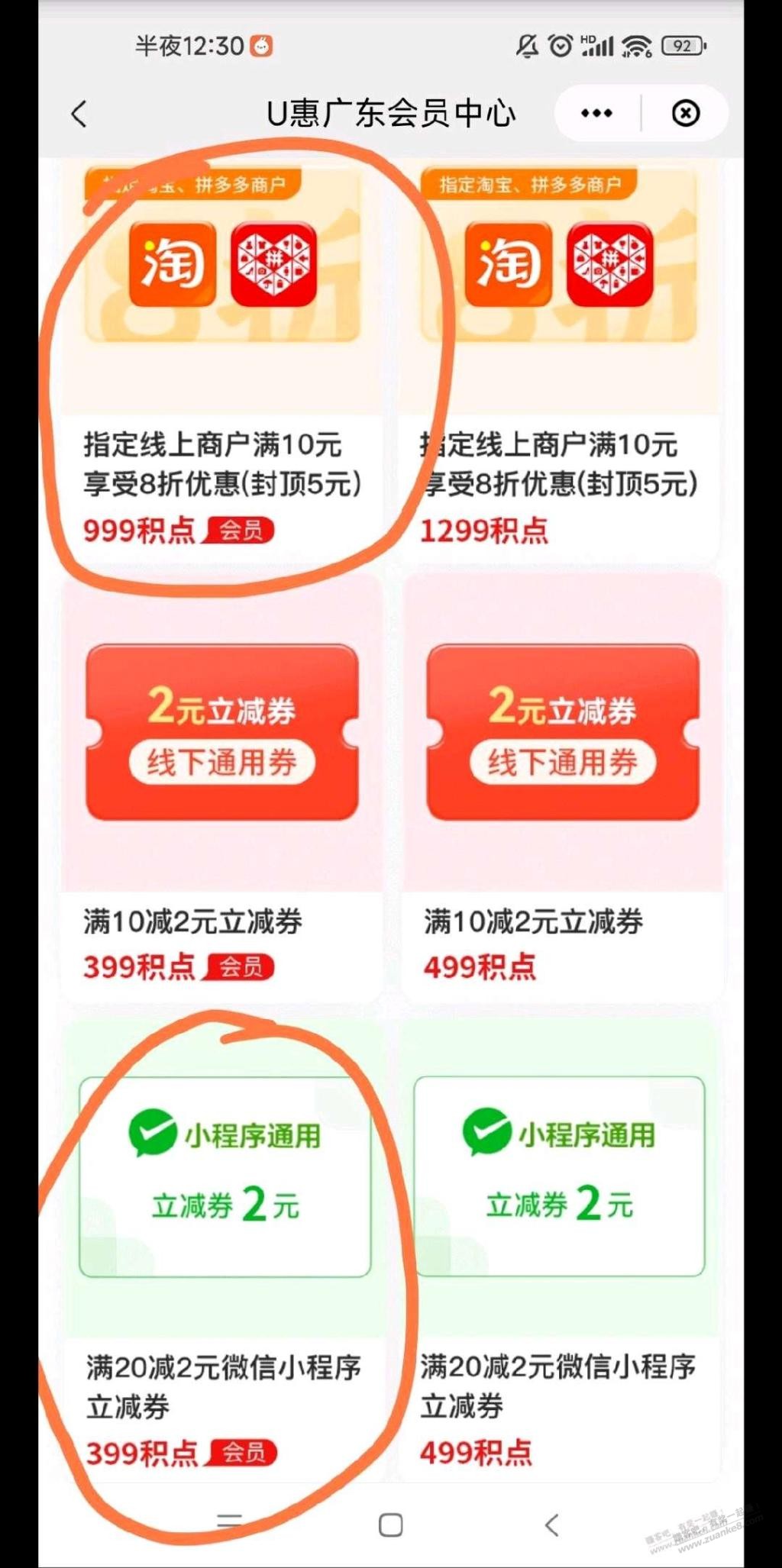 广东云闪付粤U惠变现-惠小助(52huixz.com)