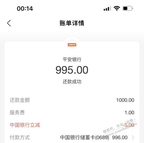 支付宝中行还款1000-5 河南地区-惠小助(52huixz.com)