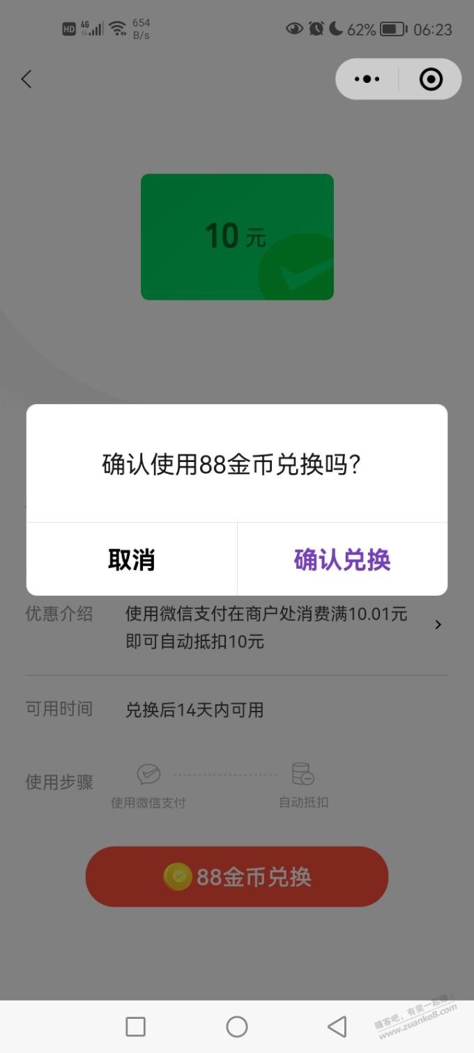 V.x个别号有10元 5元立减金-惠小助(52huixz.com)