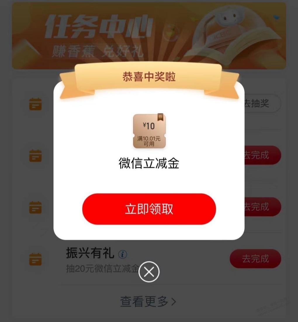 工行V.x立减金10+5-必中-惠小助(52huixz.com)