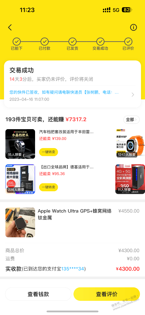 Apple watch Ulirt卖了。。。-惠小助(52huixz.com)