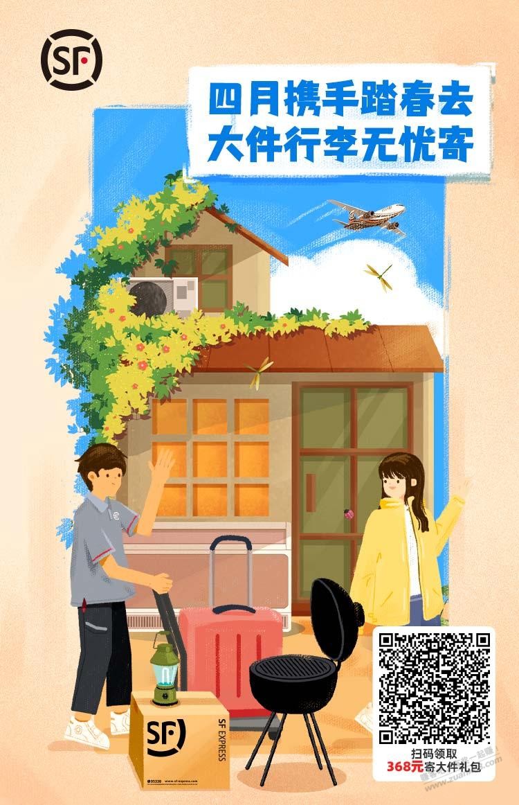 顺丰大件7.5-8折-惠小助(52huixz.com)