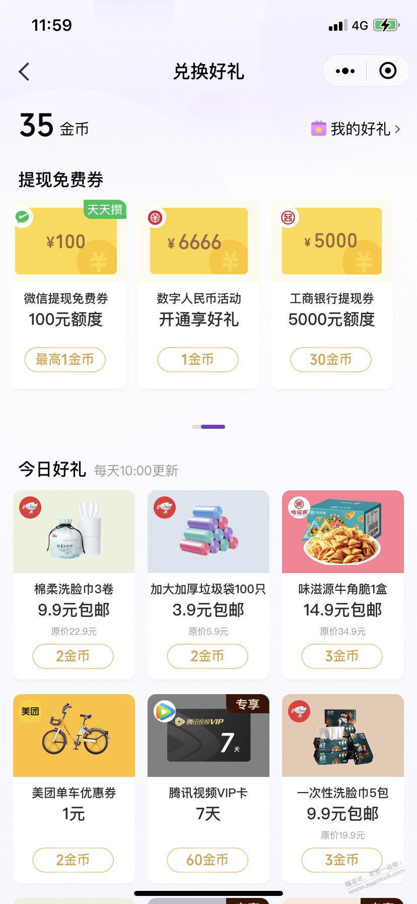 工行5000提现券-惠小助(52huixz.com)