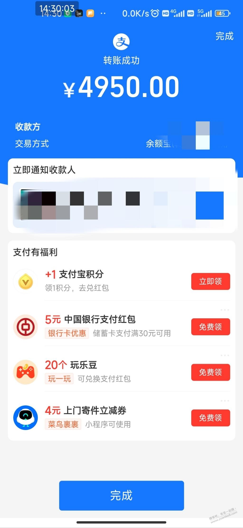 支付宝任意转账得中行30-5-惠小助(52huixz.com)