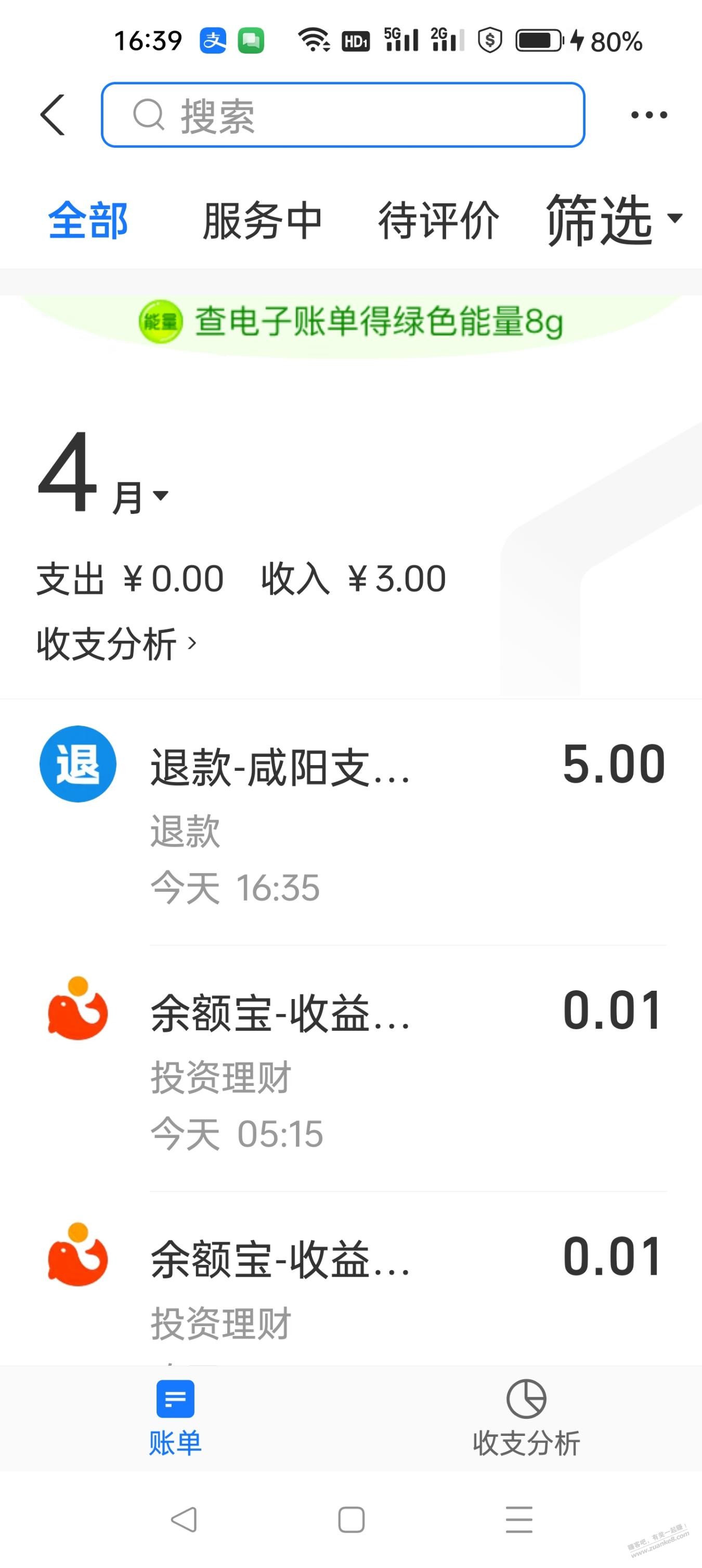咸阳交通卡退款了-五块钱-惠小助(52huixz.com)