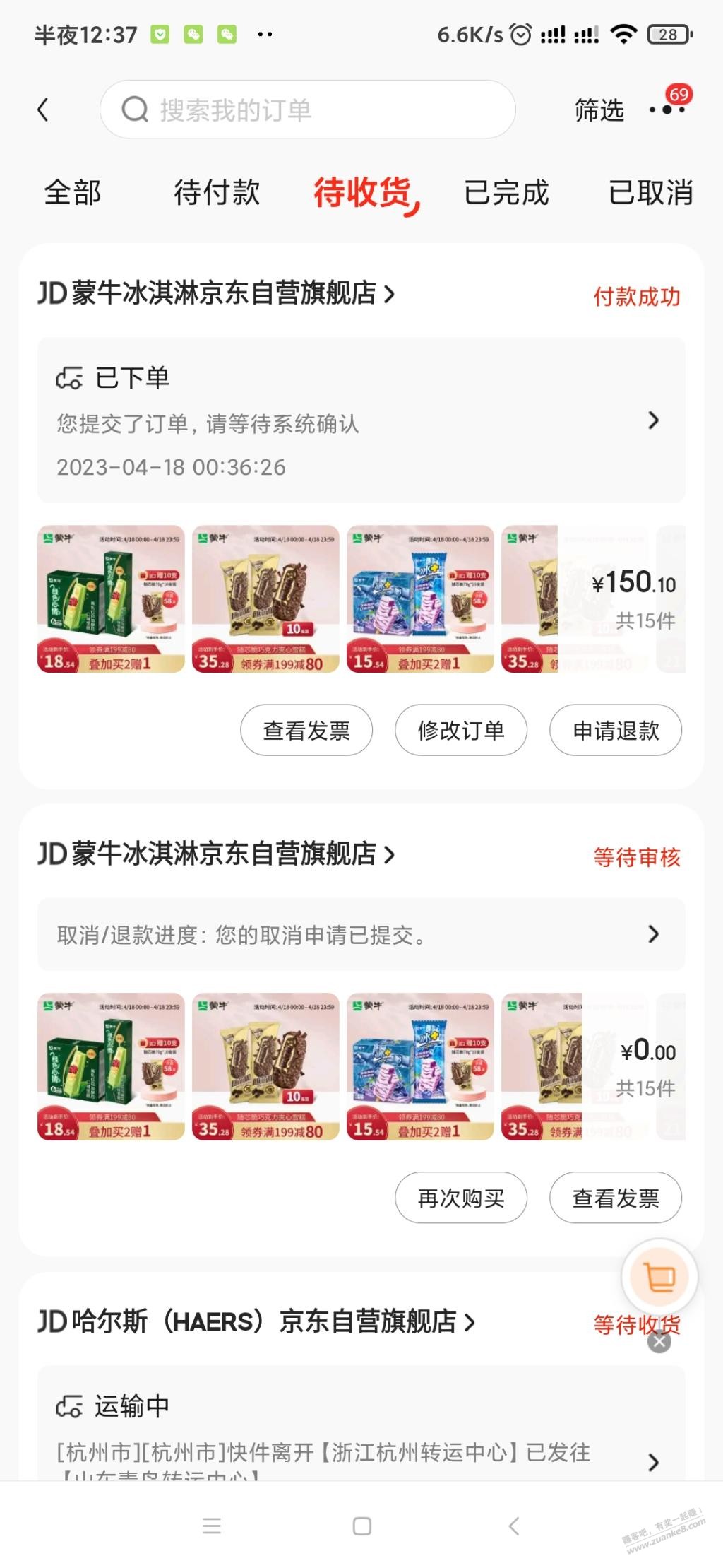 刚刚的蒙牛冰淇淋-现在更便宜吧…-惠小助(52huixz.com)