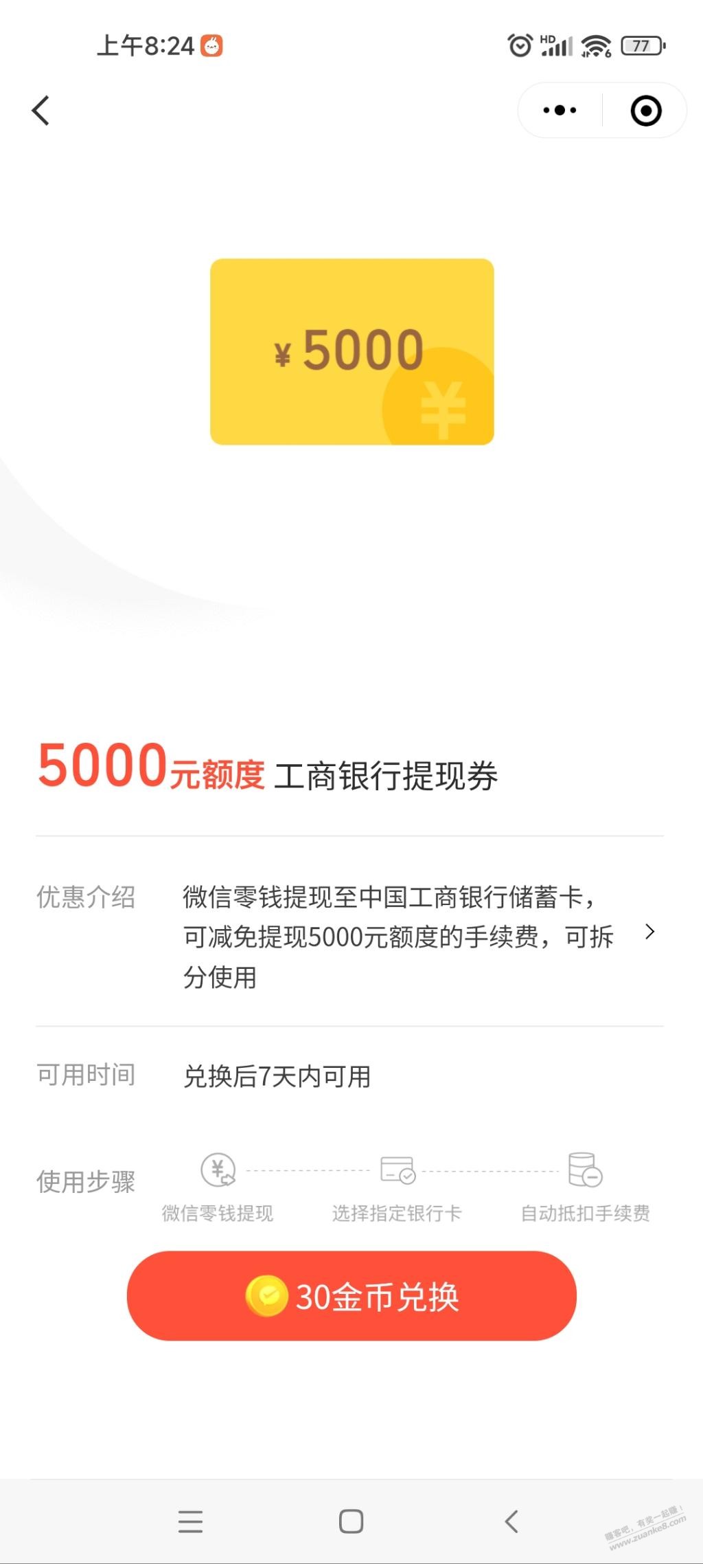 V.x5000工商提现额度-惠小助(52huixz.com)