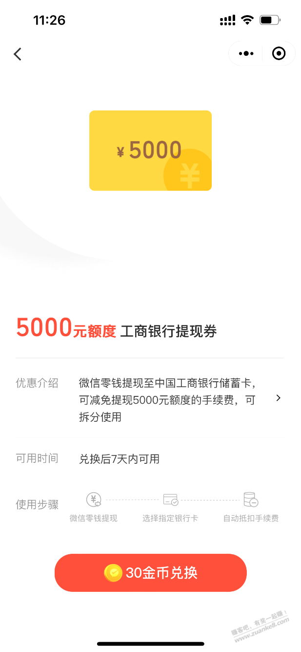 V.x兑换提现免费额度5000-惠小助(52huixz.com)