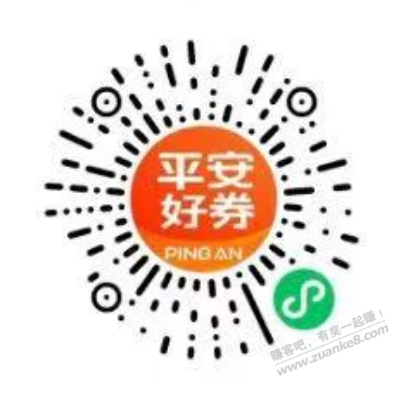 平安拔萝卜的五元补货了-惠小助(52huixz.com)