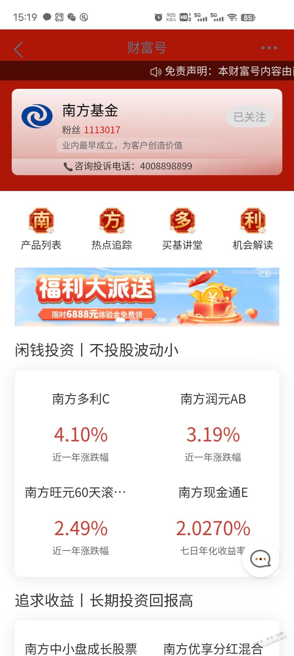 工行6888体验金-领到的回来加g-惠小助(52huixz.com)