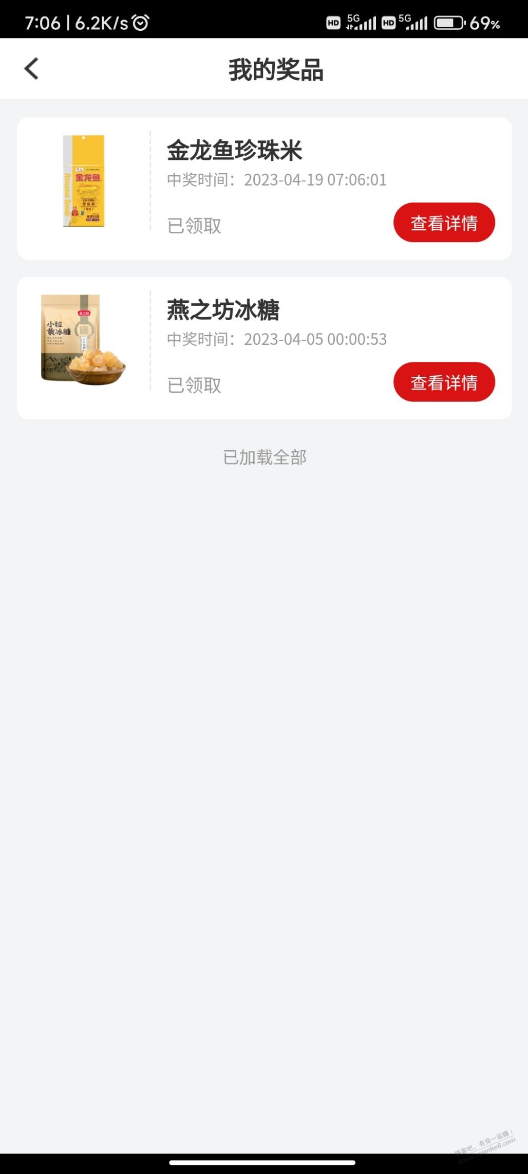 南京银行抽奖水-中了米-惠小助(52huixz.com)