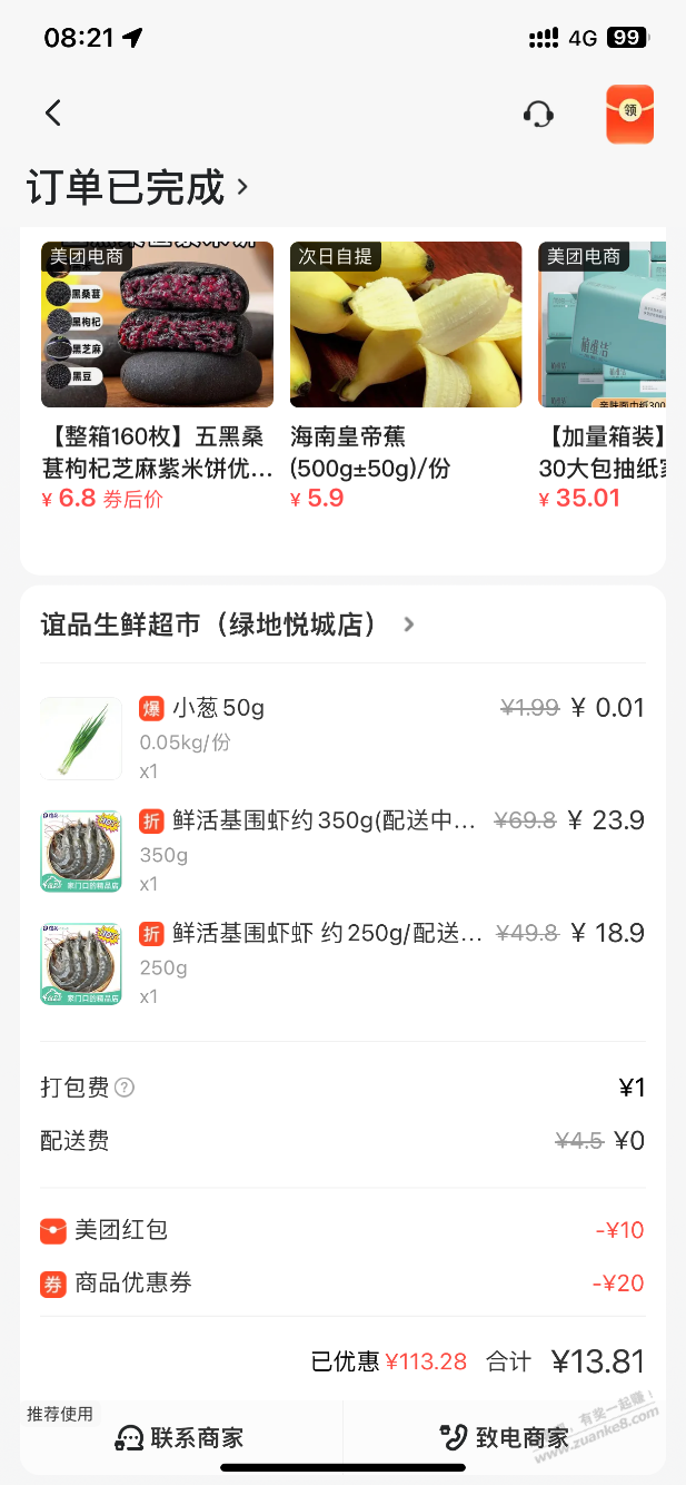 被你们搞的 想吃大虾了-惠小助(52huixz.com)