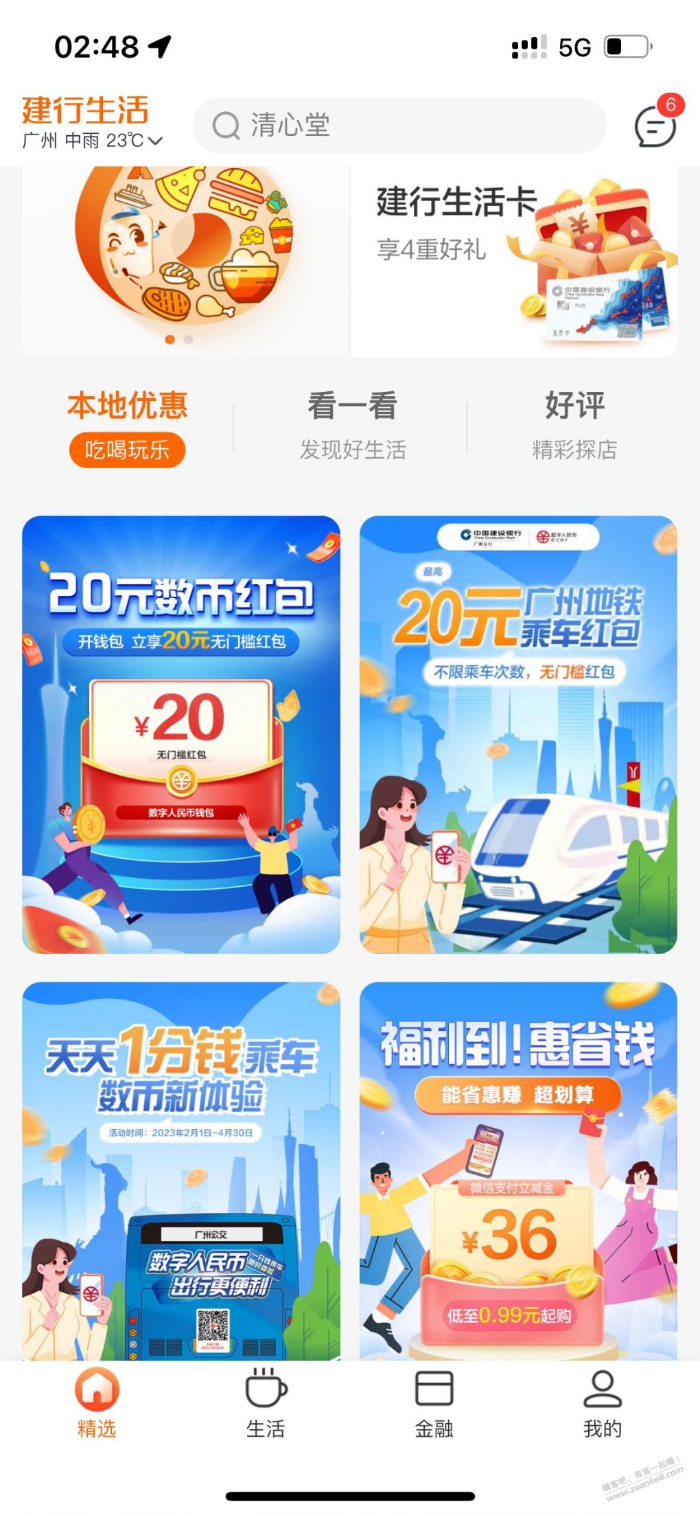 广州地铁20数币-惠小助(52huixz.com)