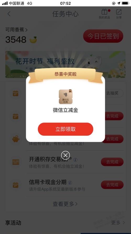 工行周四貌似可以-惠小助(52huixz.com)