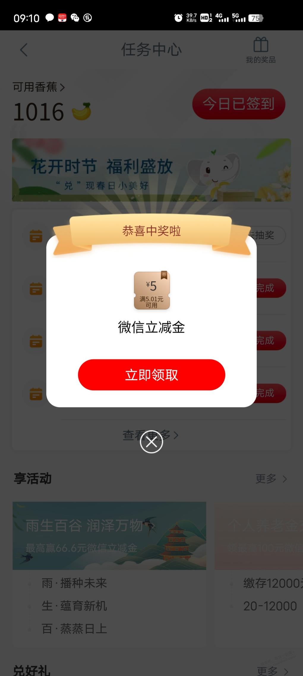 兴农通充2000得五元V.x立减金-简单粗暴-惠小助(52huixz.com)