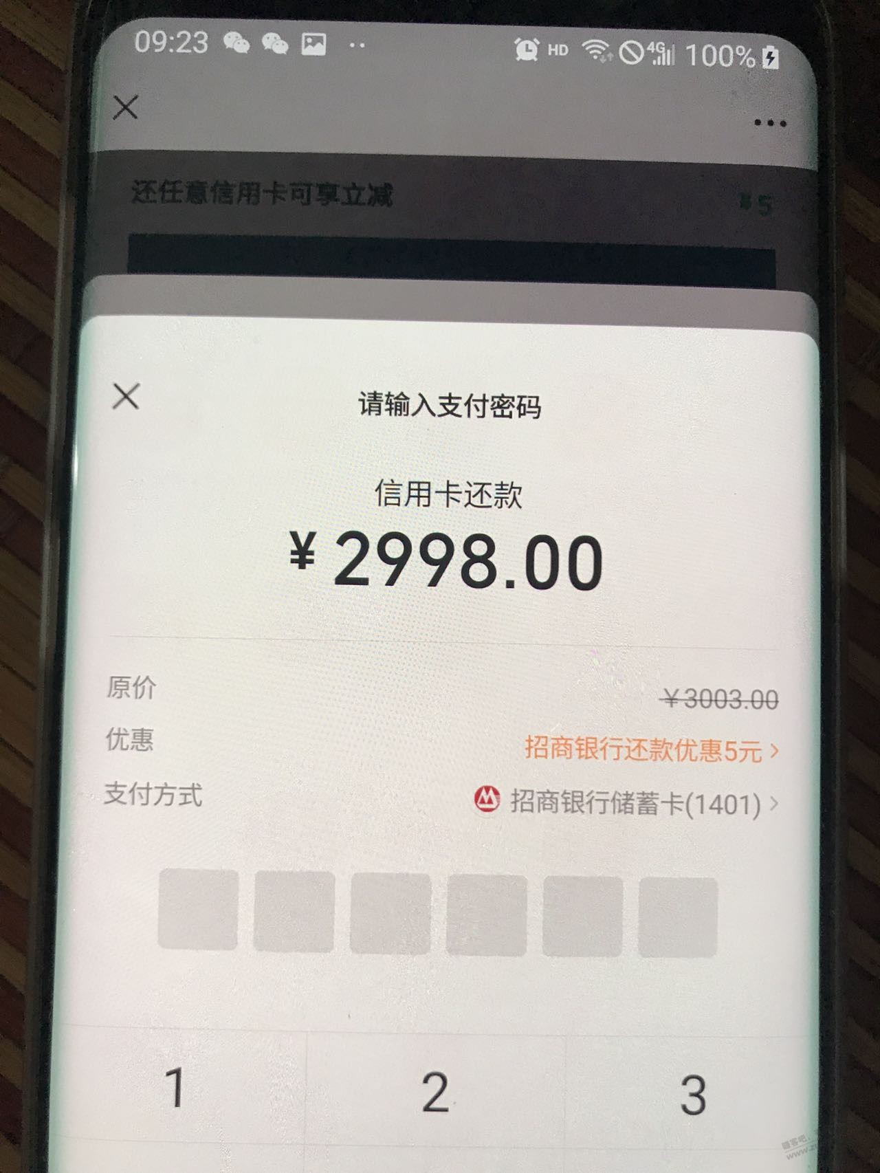 V.x还款 招行储蓄卡3000-5-惠小助(52huixz.com)
