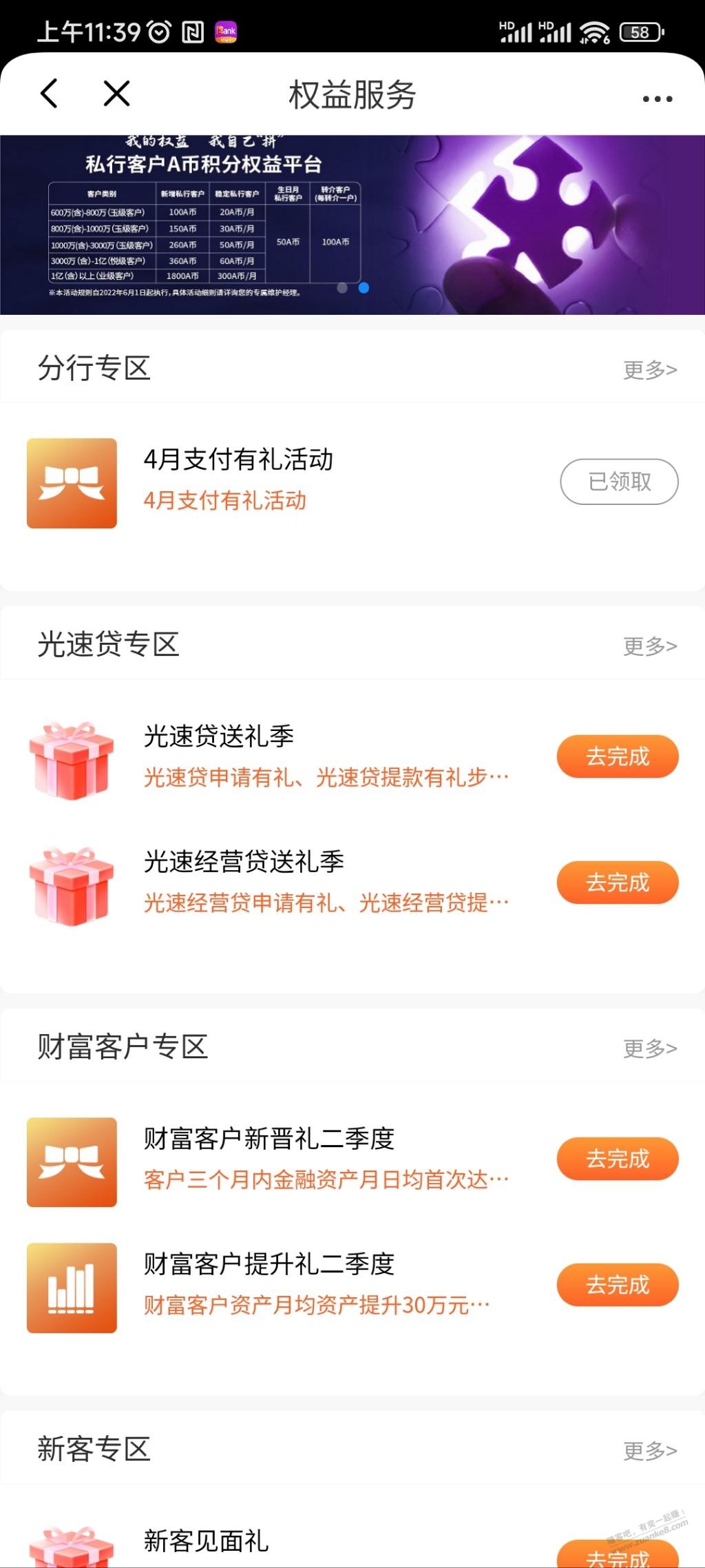 广东光大银行app砸金蛋-惠小助(52huixz.com)