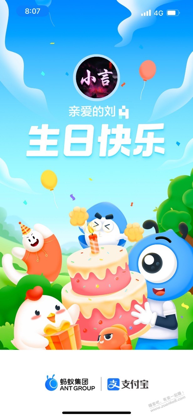 线报-「醒目」今天自己26岁生日-祝自己生日快乐……-惠小助(52huixz.com)