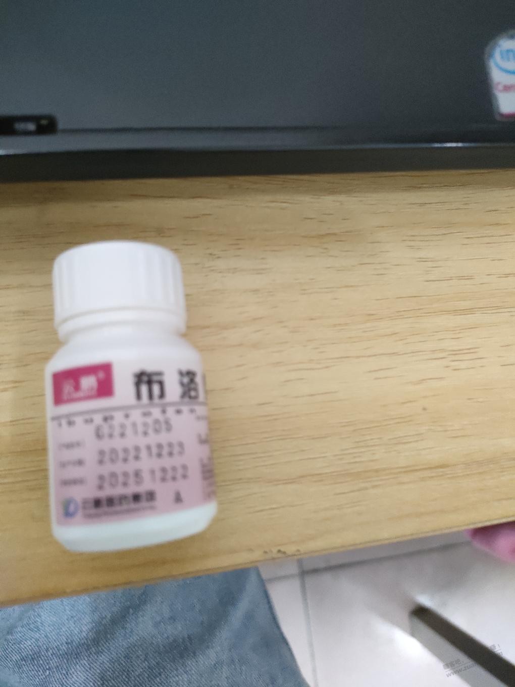 一块钱买来的退钱药备用,今天用上了!-最新线报活动/教程攻略-0818团