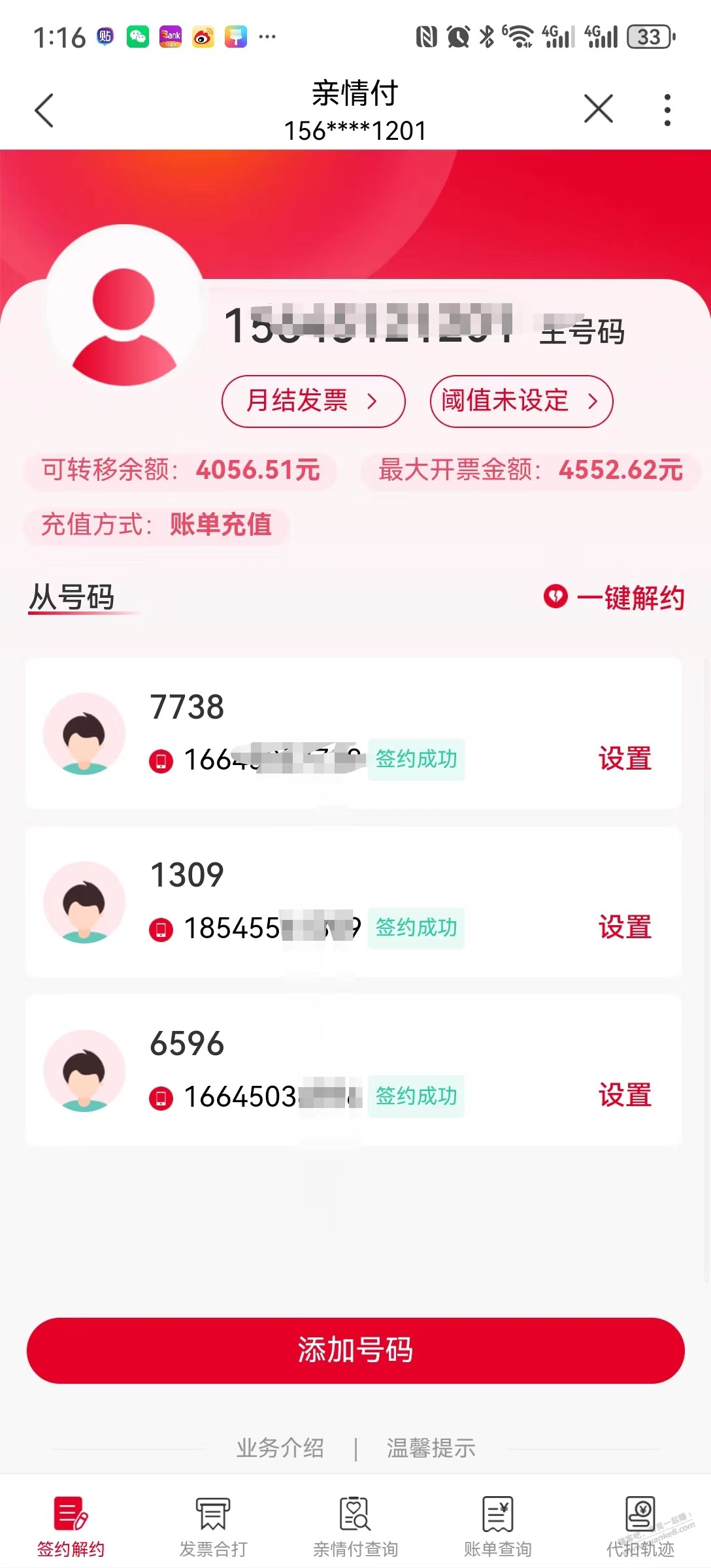 求助 联通亲情付怎么才能给别人号充话费！！加果！ - 线报酷