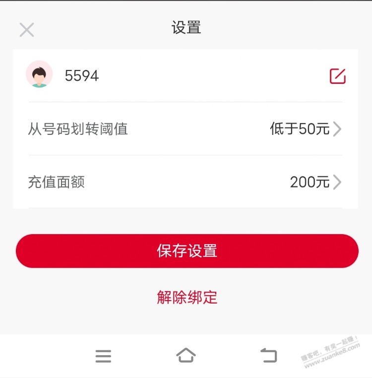 求助 联通亲情付怎么才能给别人号充话费！！加果！ - 线报酷