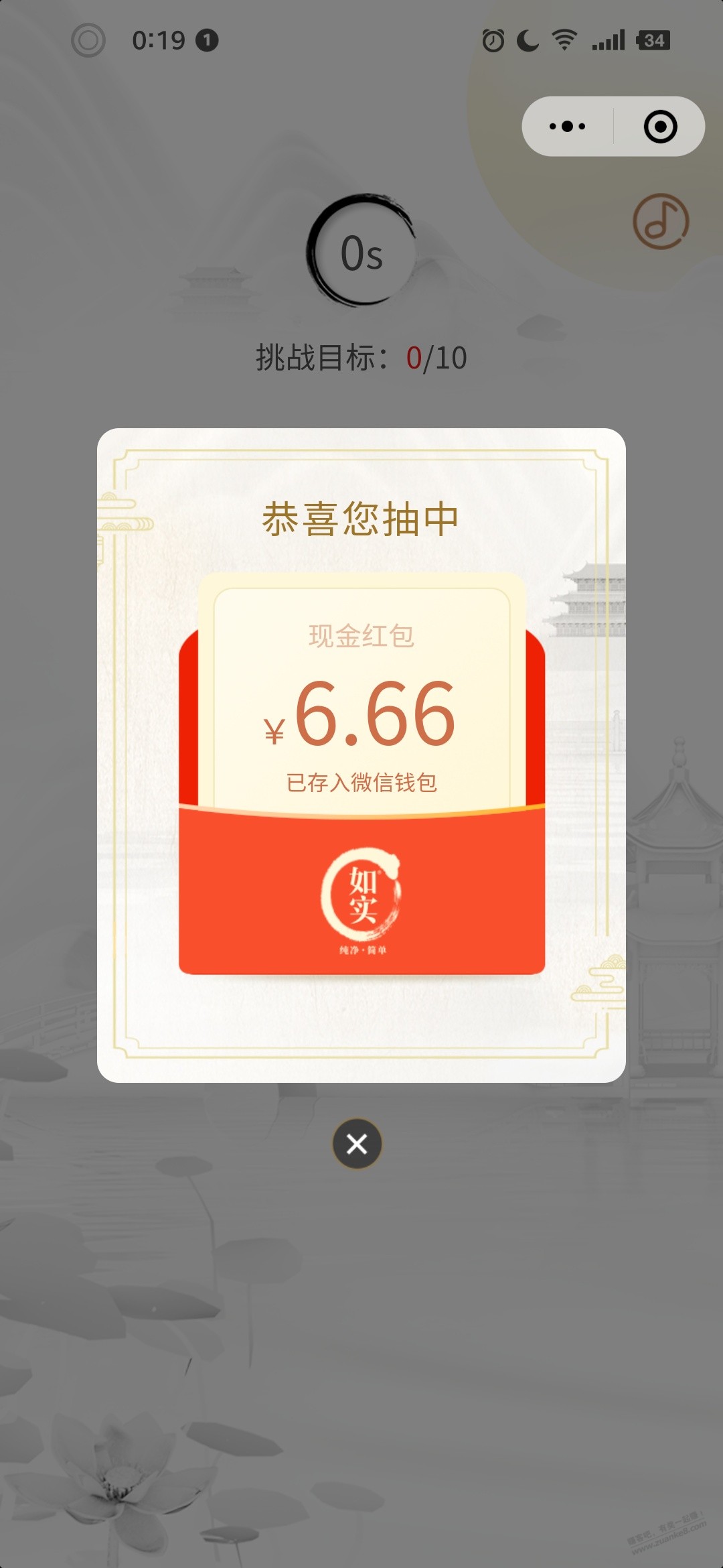 6.66V.x红包-惠小助(52huixz.com)