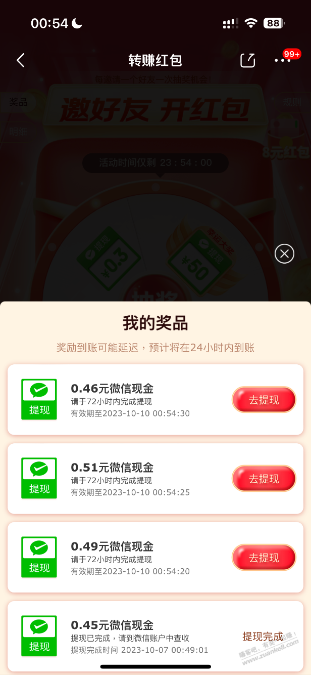 jd 首页抽现金-惠小助(52huixz.com)