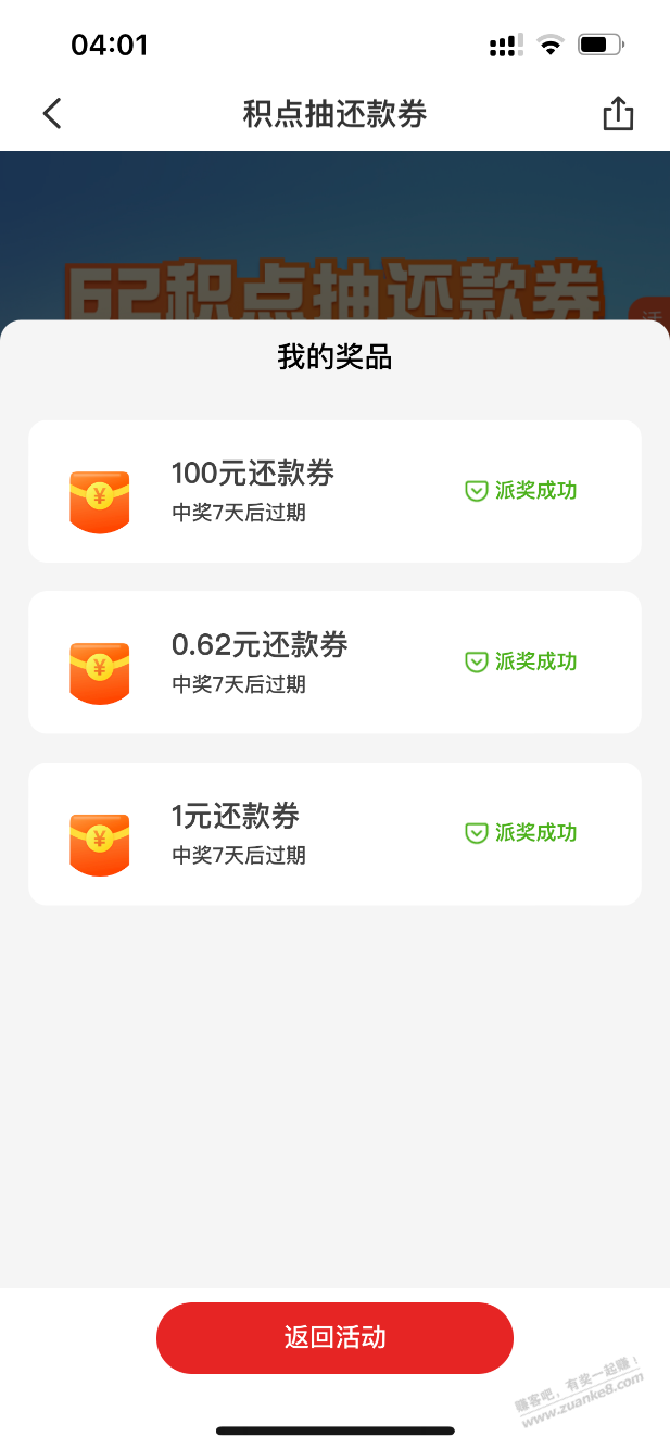 云闪付抽奖水到100-惠小助(52huixz.com)