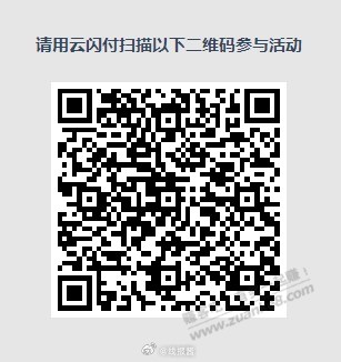 云闪付积点抽还款券-惠小助(52huixz.com)