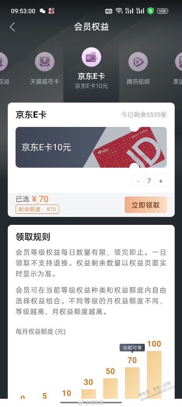 建行会员-目前e卡有货-惠小助(52huixz.com)