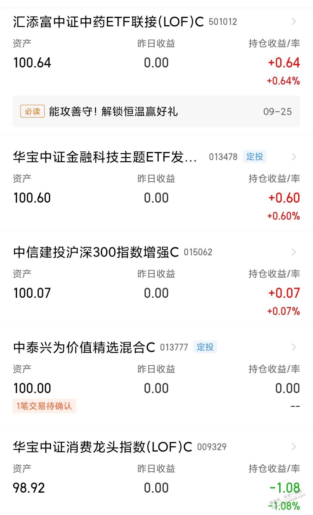 开盘准备卖了一堆100-5-惠小助(52huixz.com)