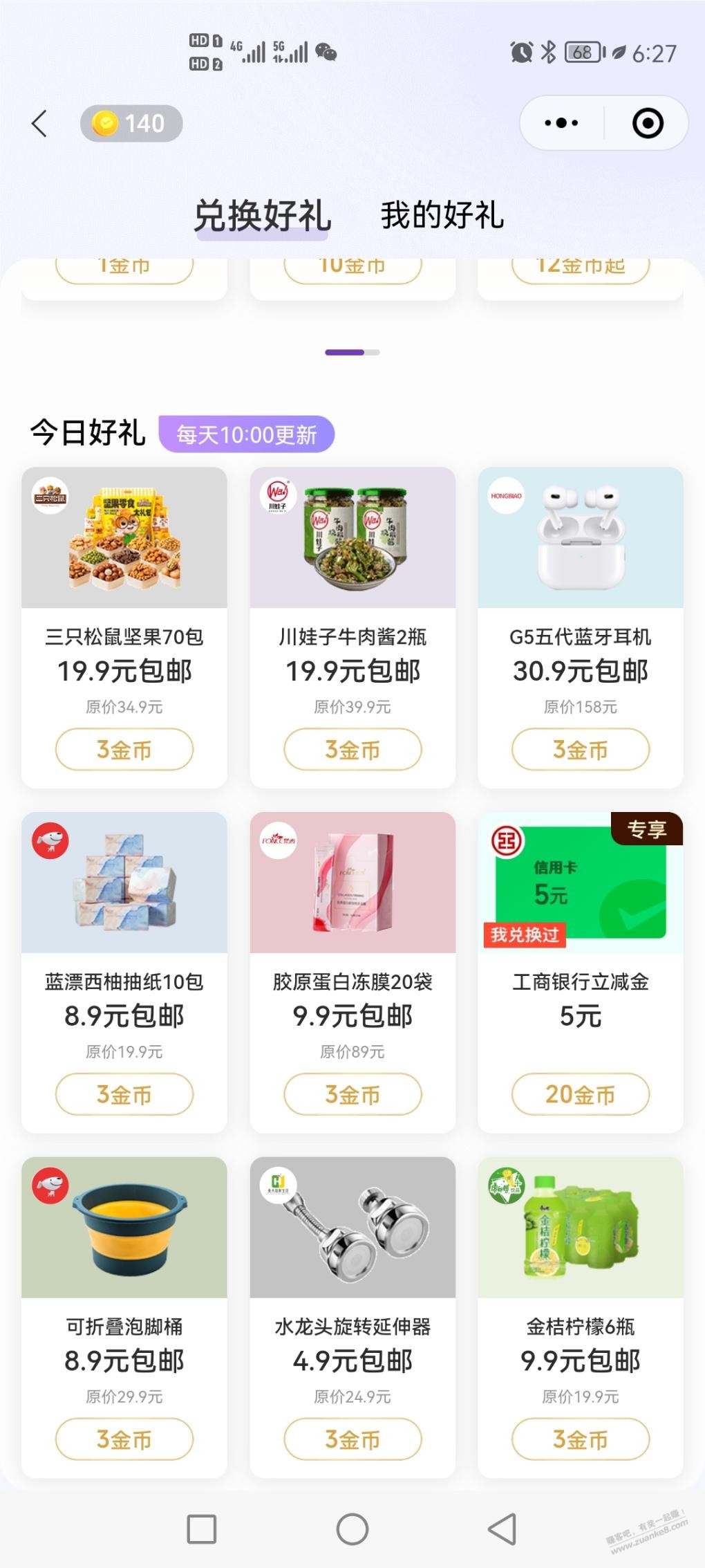 vx工行5立减-惠小助(52huixz.com)