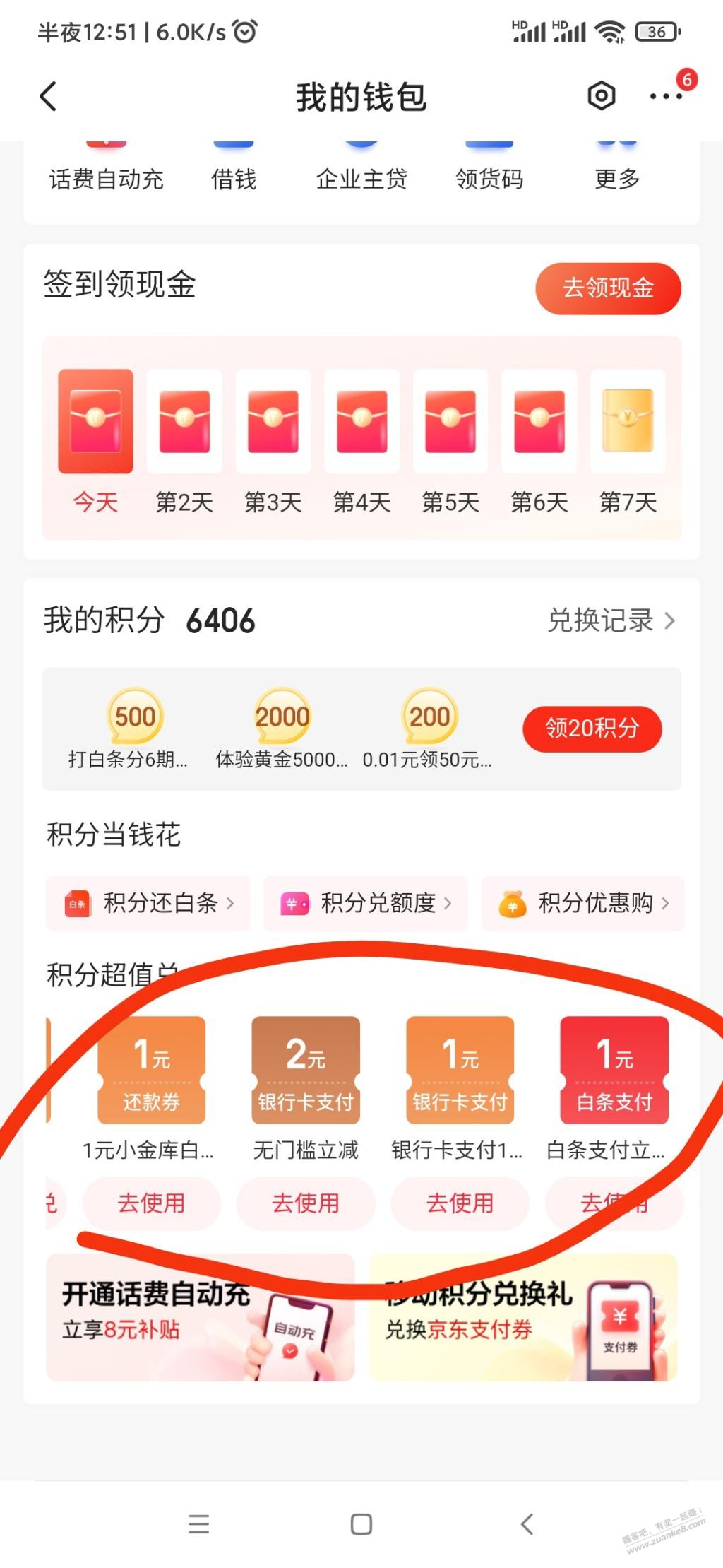 小金库还白条1元-支付券等-惠小助(52huixz.com)