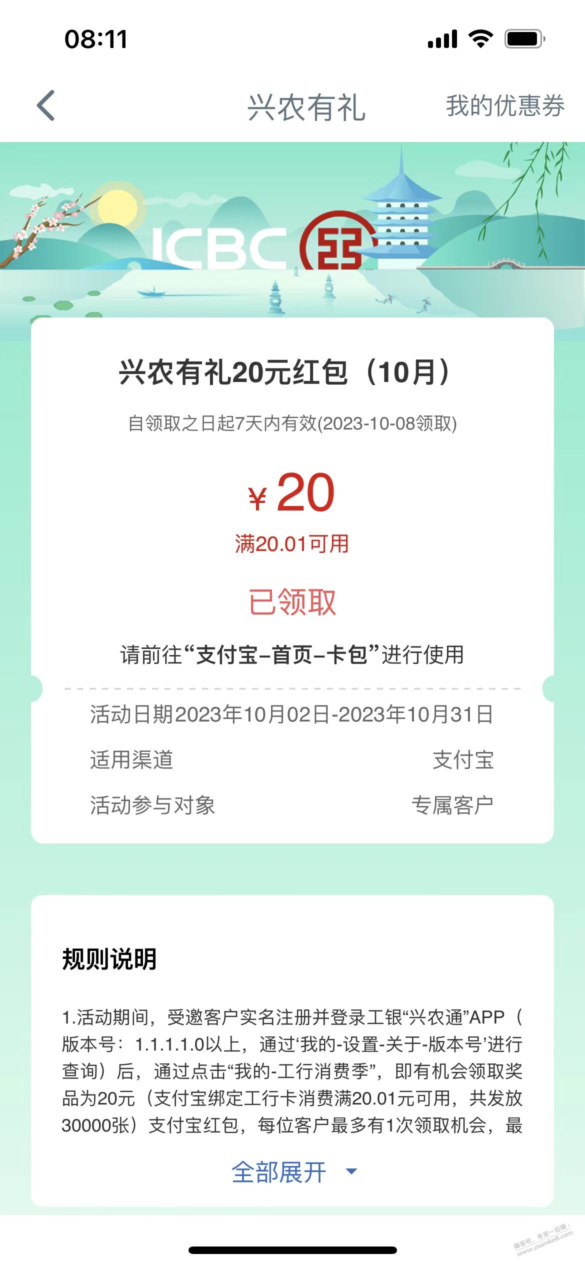 速度!工行 兴农通 20大毛-惠小助(52huixz.com)