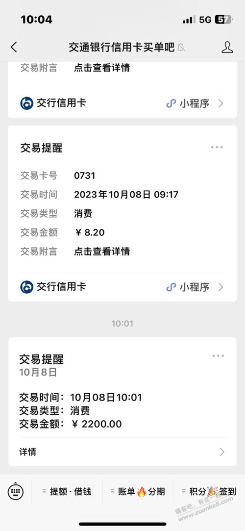 买单吧终于抢到200刷卡金-惠小助(52huixz.com)