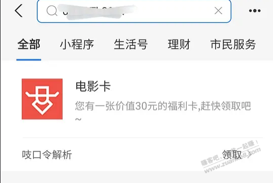 电影代金券17买30-惠小助(52huixz.com)