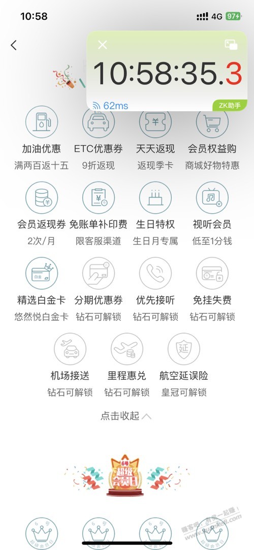 农行11点会员返现券-惠小助(52huixz.com)