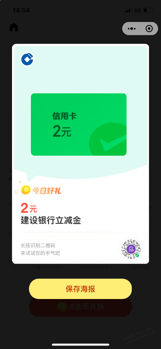 建行xing/用卡2元V.x立减金-惠小助(52huixz.com)